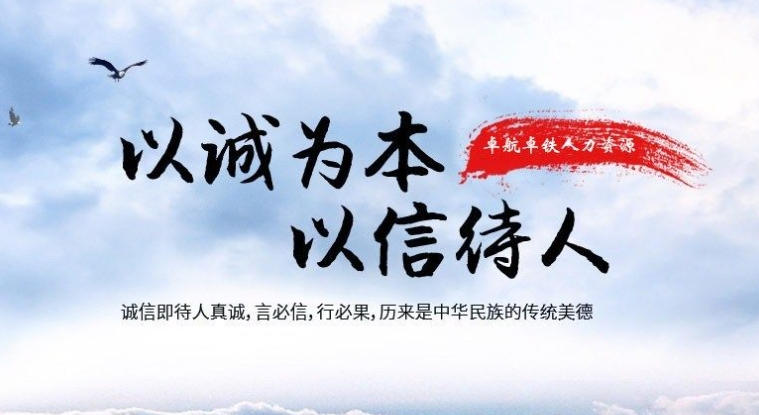 卓航卓鐵人力資源湖北有限公司公司介紹！